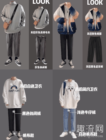 男生穿搭潮流搭配技巧分享 现在潮流的穿衣搭配男