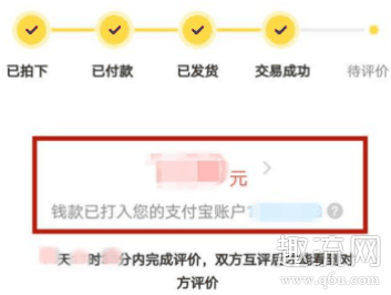 闲鱼是收货了才能收钱吗 闲鱼收钱了在哪显示