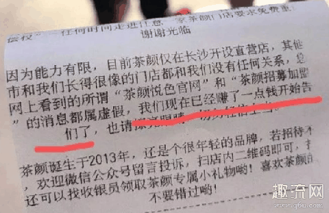 深圳茶颜悦色在哪里是真的吗 深圳茶颜悦色奶茶店地址
