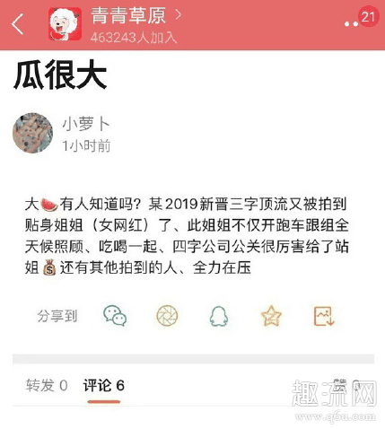 红色跑车王一博是什么意思什么梗 红跑车女网红是谁