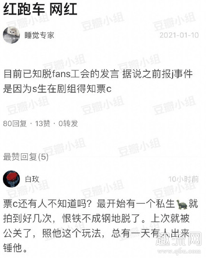 红色跑车王一博是什么意思什么梗 红跑车女网红是谁