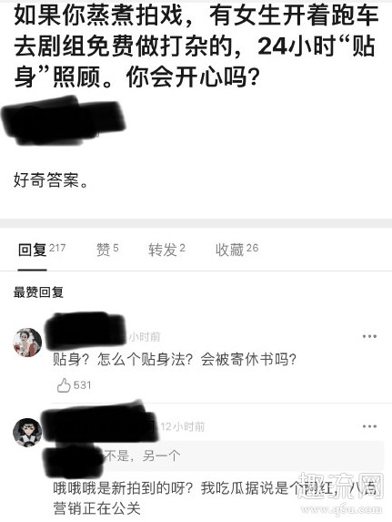 红色跑车王一博是什么意思什么梗 红跑车女网红是谁