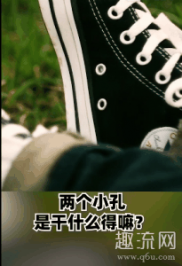 其实也可以chaopai.com潮牌汇店挂起来的话（匡威侧面的孔叫什么 匡威两个孔怎么用）