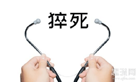 为什么现在年轻人容易猝死 为什么年轻人去世可怕
