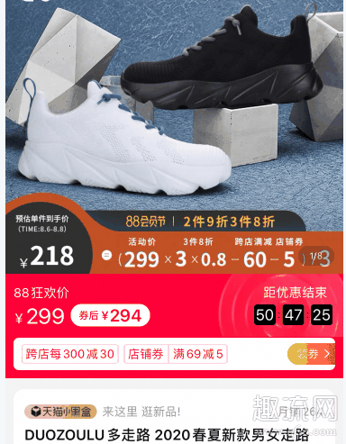 多走路鞋子价格表 壹鞋库和多走路是一个牌子吗