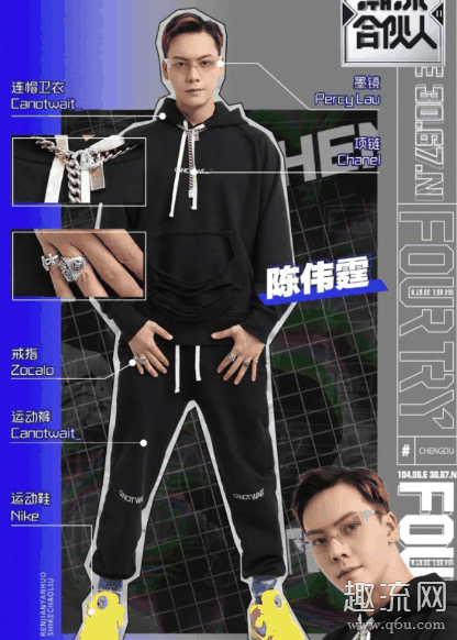 潮流合伙人2陈伟霆最喜欢的熊是哪款 潮流合伙人2陈伟霆唱的歌推荐