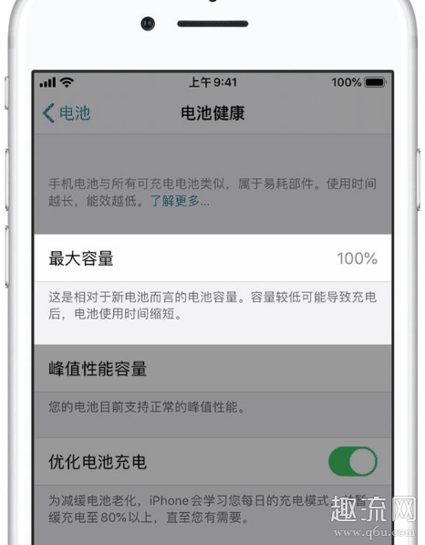 苹果笔记本可以给iPhone无线充电吗 iPhone无线充电真的伤电池吗