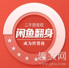 闲鱼代拍有没有风险 闲鱼代拍是怎么操作的