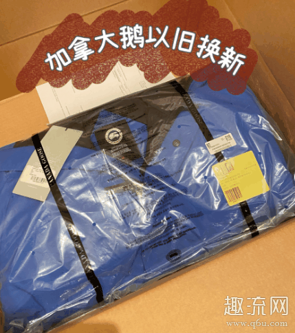 加拿大鹅可以免费换新款吗 加拿大鹅维修售后网站