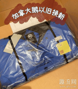 换一件价格差不chaopai.com潮牌汇多的其他款给你（加拿大鹅可以免费换新款吗 加拿大鹅维修售后网站）