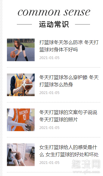 趣流网是干嘛的 趣流网能买东西吗