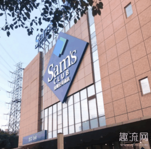 山姆会员店必买排行榜潮牌 山姆超市最值得买的东西（山姆会员店必买排行榜 山姆超市最值得买的东西）