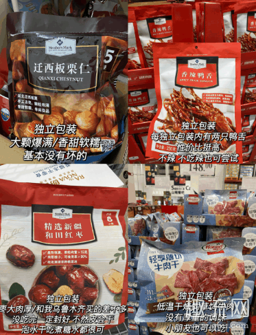 山姆会员店必买排行榜 山姆超市最值得买的东西 