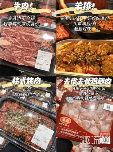 山姆会员店必买排行榜 山姆超市最值得买的东西 