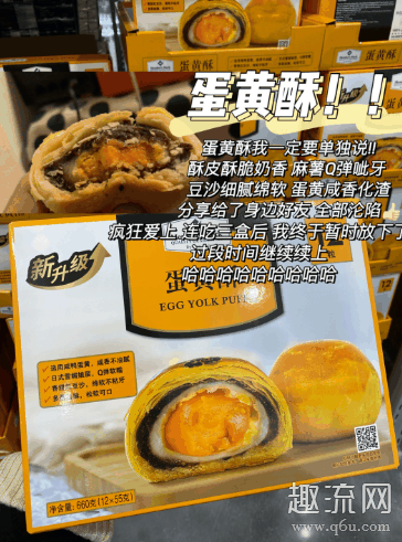 山姆会员店必买排行榜 山姆超市最值得买的东西 