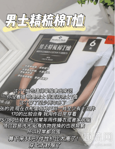 山姆会员店必买排行榜 山姆超市最值得买的东西 