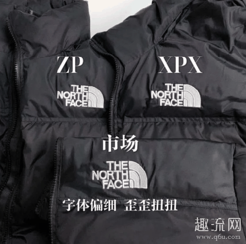 北面高仿和正品的区别 北面羽绒服真假怎么辨别