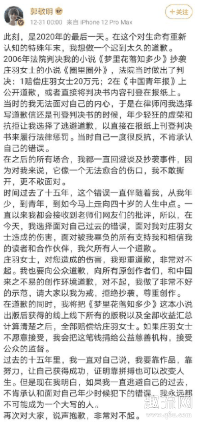 为什么郭敬明和于正会接连道歉?继郭敬于正之后唐七会道歉吗?