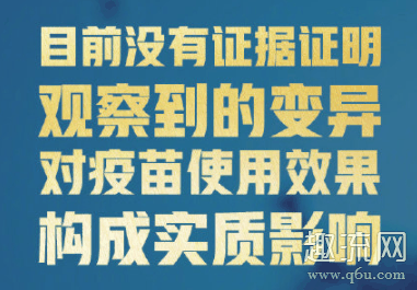 新冠病毒变异打疫苗还有用吗 新冠病毒为什么会变异