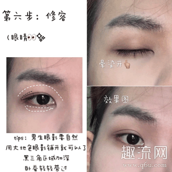 男生应该怎么化妆别人看不出来 男生日常妆教程