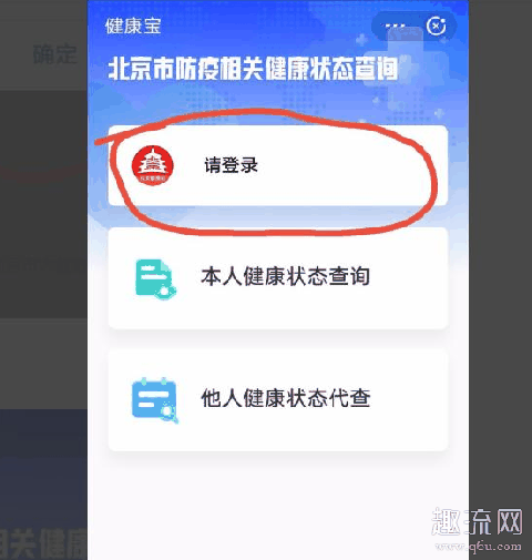 明星健康宝照片是什么意思 健康宝明星素颜照片百度云 