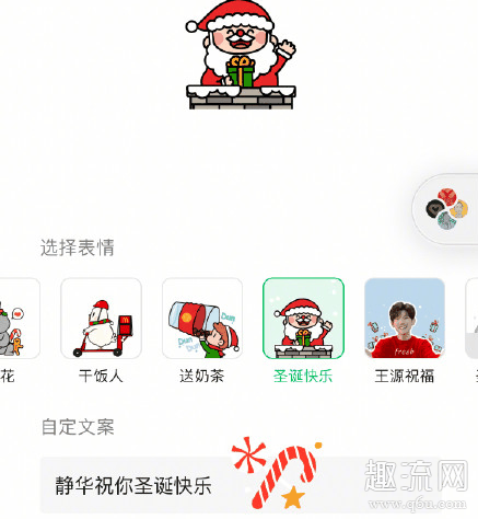 微信专属圣诞表情怎么弄 微信圣诞表情上线步骤详解