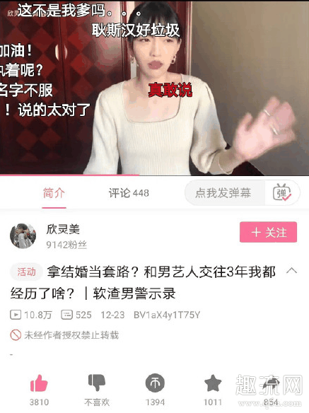 耿斯汉被前女友曝是渣男 耿斯汉是不是心里有问题