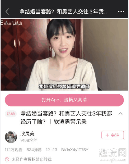 耿斯汉被前女友曝是渣男 耿斯汉是不是心里有问题