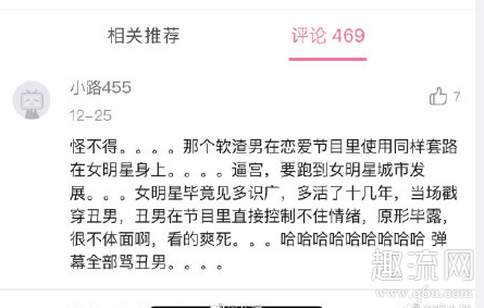 耿斯汉被前女友曝是渣男 耿斯汉是不是心里有问题