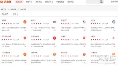 拼多多怎么申请开店 拼多多怎么找货源一件代发