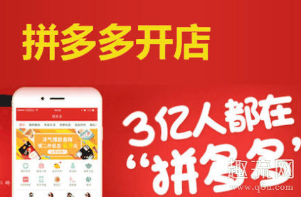 拼多多怎么申请开店 拼多多怎么找货源一件代发