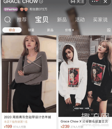 周扬青的衣服质量怎么样怎么买 周扬青网店名是什么