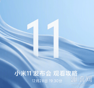 小米11上市时间和价格潮牌商城 小米11和11pro一起出的吗（小米11上市时间和价格 小米11和11pro一起出的吗）