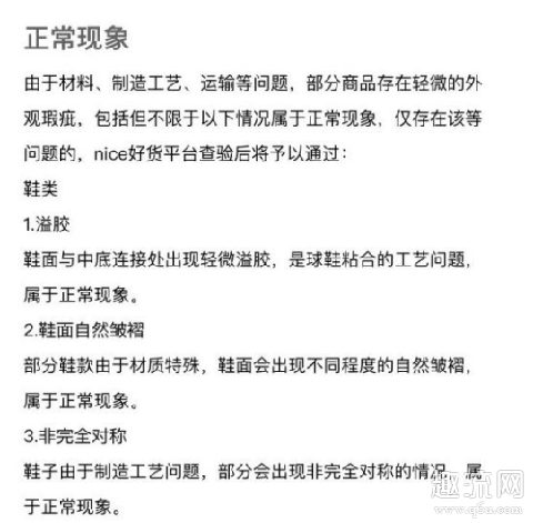 nice鉴定瑕疵保证金会退吗 nice鉴定瑕疵会和买家沟通吗