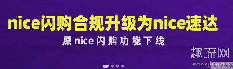 nice鉴定瑕疵保证金会退吗 nice鉴定瑕疵会和买家沟通吗