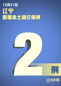  大连海洋大学确诊新冠封校是真的吗 近日小编在网上冲浪潮牌的时候得知大连海洋大学有一个准备考研的学生在准备考试的时候去医院核酸检测（大连海洋大学确诊新冠封校是真的吗 大连海洋大学疫情最新消息）