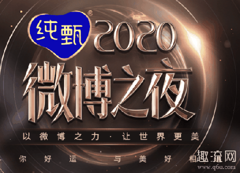 微博之夜投票入口地址及方式 微博之夜2021嘉宾名单
