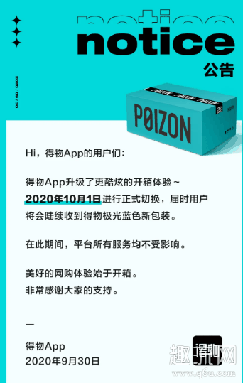 得物现在的包装都是蓝盒子嘛 得物现在还有老包装吗