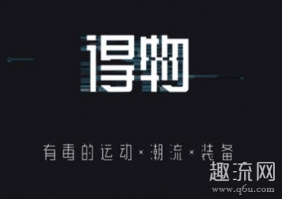 又是得物客服也会潮牌信息标注是得物白冰冰（得物白冰冰是什么梗 得物白冰冰是得物官方吗）