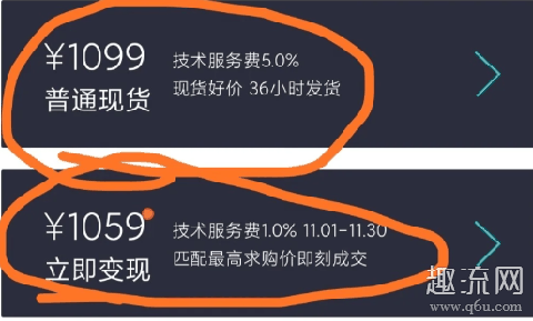 得物卖鞋流程及注意事项 得物卖鞋会被掉包吗