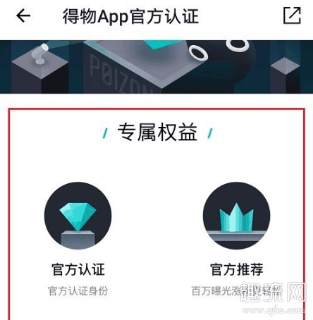 得物如何认证 得物如何发帖