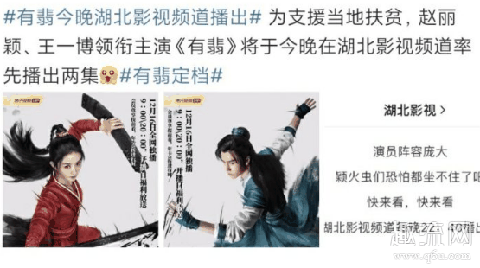 电视剧有翡在哪个电视台播出 有翡电视剧在线免费观看全集