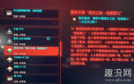 赛博朋克2077石中剑跑车在哪里 赛博朋克2077石中剑找不到怎么办