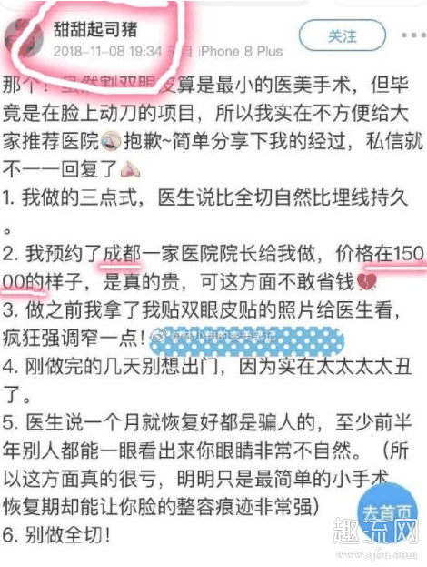 半藏森林整容了吗 半藏森林整容前是什么样子