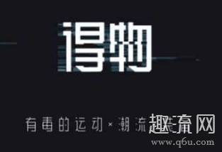 nice可以直接寄给得物吗 nice可以直接提现到银行卡吗
