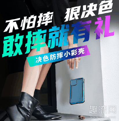 决色手机壳为什么那么贵 决色手机壳好吗值得买吗