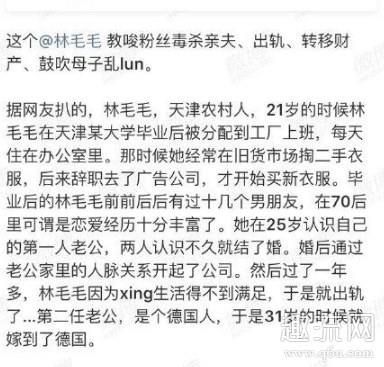 林毛毛是什么人怎么火的 林毛毛的微博故事是不是编的