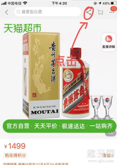 skr达人怎么抢茅台 skr达人抢茅台时间偏移怎么办 