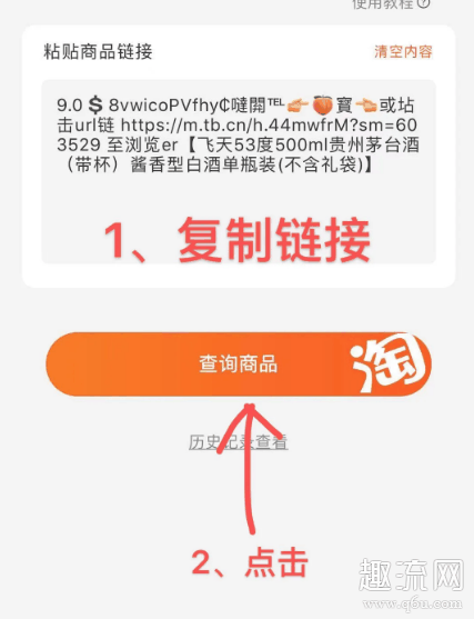 skr达人怎么抢茅台 skr达人抢茅台时间偏移怎么办 