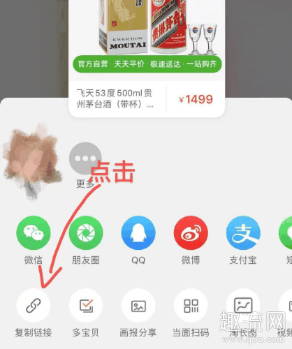 skr达人怎么抢茅台 skr达人抢茅台时间偏移怎么办 